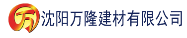 沈阳亚洲精品中文一区二区三区建材有限公司_沈阳轻质石膏厂家抹灰_沈阳石膏自流平生产厂家_沈阳砌筑砂浆厂家